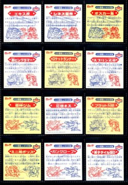 画像7: ビックリマン2000・4弾Ｐ2フルコンプ