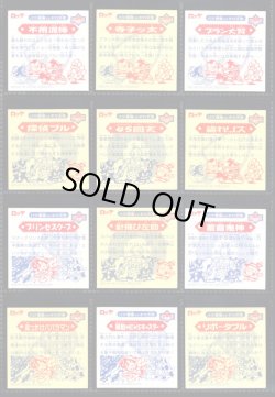 画像6: ビックリマン2000・8弾Ｐ2フルコンプ