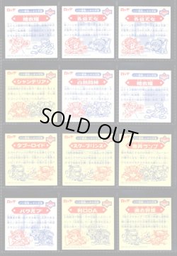 画像7: ビックリマン2000・5弾Ｐ1フルコンプ（三面鬼神は各1種）