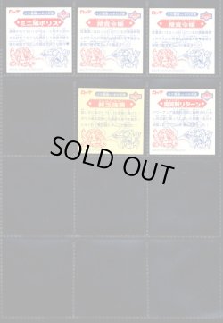 画像8: ビックリマン2000・4弾Ｐ1フルコンプ