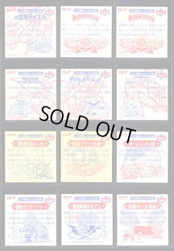 画像5: ビックリマン2000・7弾Ｐ1フルコンプ（紙芝居皇帝全5種）