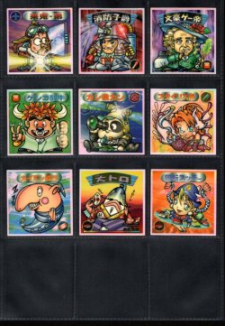 画像1: ビックリマン2000・2弾裏薄フルコンプ