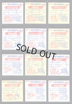 画像8: ビックリマン2000・5弾Ｐ1フルコンプ（三面鬼神は各1種）