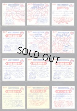 画像5: ビックリマン2000・7弾Ｐ2フルコンプ（紙芝居皇帝全4種）