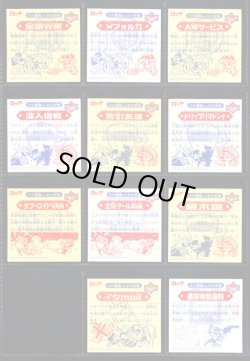 画像6: ビックリマン2000・9弾Ｐ1フルコンプ