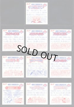 画像4: ビックリマン2000・11弾フルコンプ