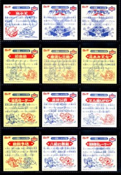 画像5: ビックリマン2000・3弾P2フルコンプ