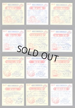 画像7: ビックリマン2000・2弾Ｐ4フルコンプ