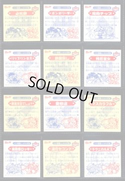 画像6: ビックリマン2000・7弾Ｐ1フルコンプ（紙芝居皇帝全5種）