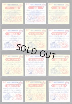 画像6: ビックリマン2000・6弾Ｐ1フルコンプ