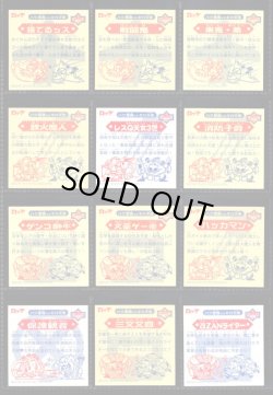 画像6: ビックリマン2000・2弾Ｐ3フルコンプ