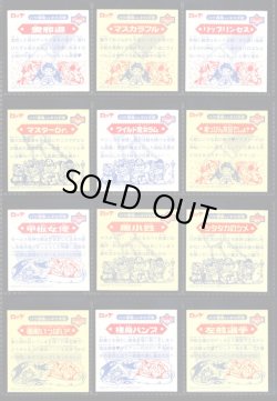 画像5: ビックリマン2000・8弾Ｐ2フルコンプ