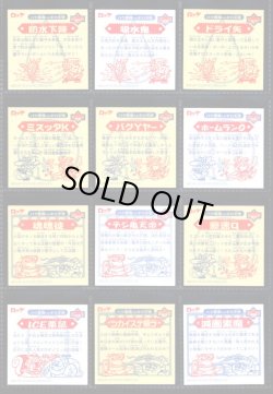 画像7: ビックリマン2000・1弾Ｐ4フルコンプ