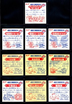 画像5: ビックリマン2000・4弾Ｐ2フルコンプ