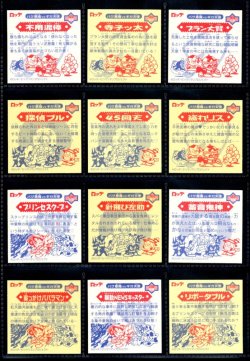 画像6: ビックリマン2000・8弾Ｐ1フルコンプ