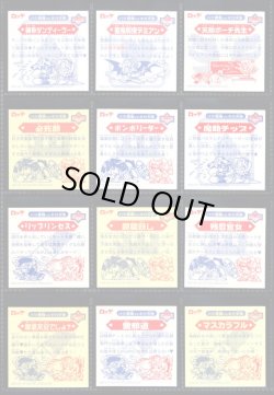 画像6: ビックリマン2000・7弾Ｐ2フルコンプ（紙芝居皇帝全4種）