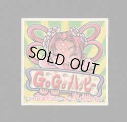 画像1: GOGOハッピー（福陽気妃9弾）