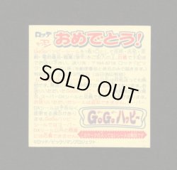 画像2: GOGOハッピー（福陽気妃8弾）