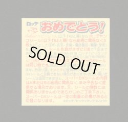 画像2: GOGOハッピー（12弾天助ポーチ）A