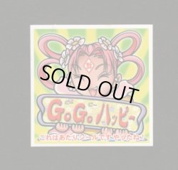 画像1: GOGOハッピー（福陽気妃8弾）