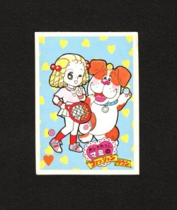 画像1: マミ