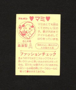 画像2: マミ