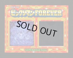 画像1: スーパーゼウス＆Ｐオリン・スーパーヘッドシール（A）