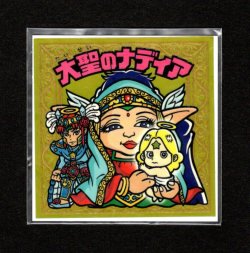 画像1: 大聖のナディア（未開封）