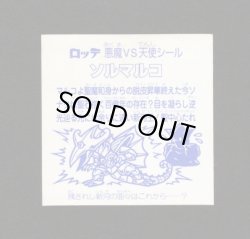 画像2: ソルマルコ（ラメ）