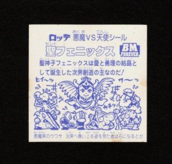 画像2: 聖フェニックス（ラメ）