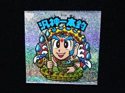 画像4: 汎神一本釣（ラメ）