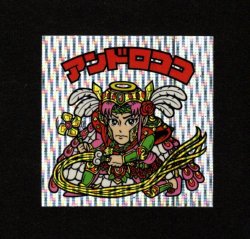 画像1: アンドロココ（縦流れ）