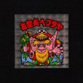 古聖長ヘブダヤ