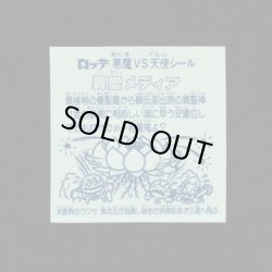 画像2: 異聖メディア