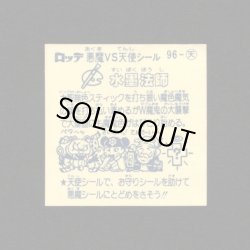 画像2: 水墨法師