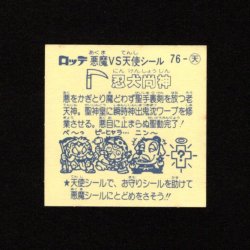 画像2: 忍犬尚神