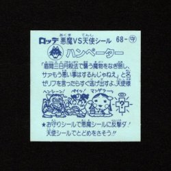画像2: ハンペーター