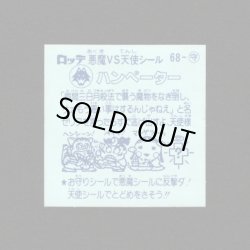 画像2: ハンペーター