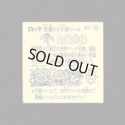 画像2: 如面菩薩