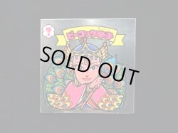 画像3: ピーコック帝子