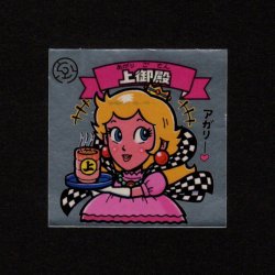 画像1: 上御殿
