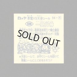 画像2: 一見尚神