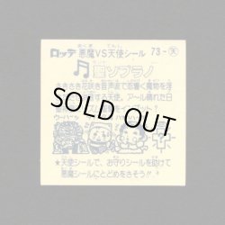 画像2: 聖ソプラノ