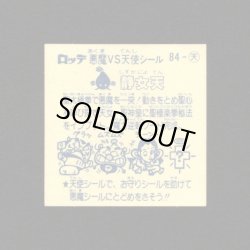 画像2: 静女天