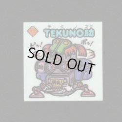 画像1: TEKUNO助