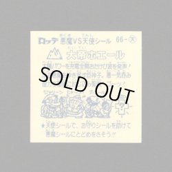 画像2: 大帝ホエール