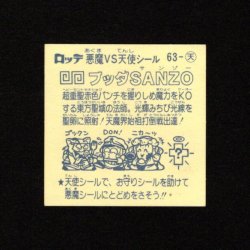 画像2: ブッダSANZO