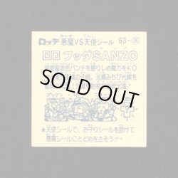 画像2: ブッダSANZO