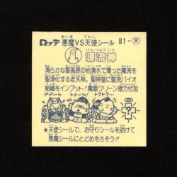 画像2: 源流神