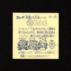 画像2: 上御殿